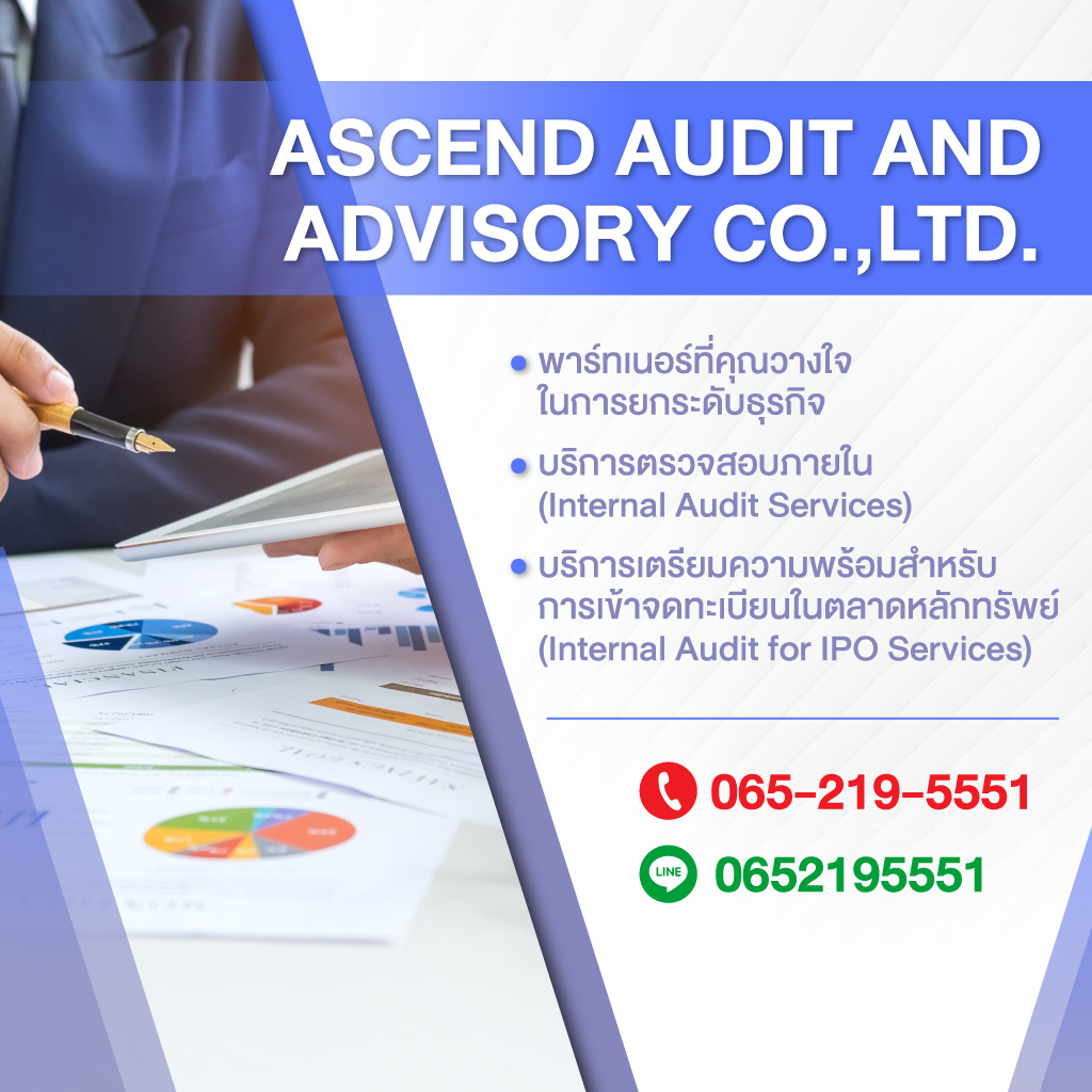 ผู้เชี่ยวชาญด้าน IA สำหรับ IPO และบริษัทจดทะเบียน